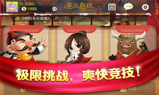 多乐游戏安卓App下载_多乐游戏APP安装下载
