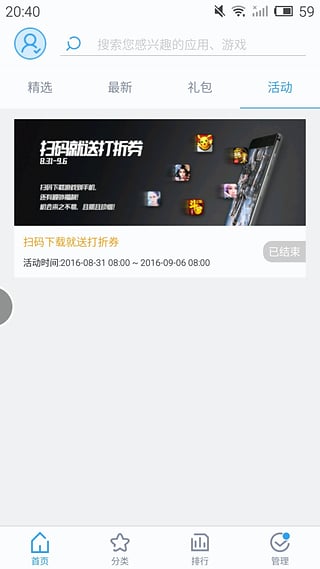 夜神应用中心安卓版下载_夜神应用中心安卓App下载