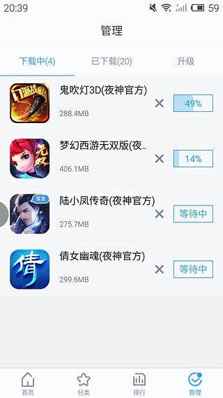 夜神应用中心安卓版下载_夜神应用中心安卓App下载