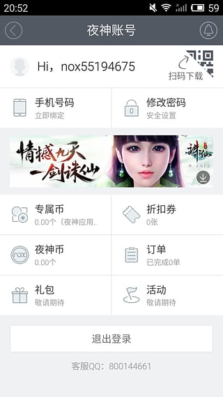 夜神应用中心安卓版下载_夜神应用中心安卓App下载