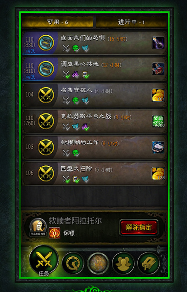 WoW物价计算器2025最新版_WoW物价计算器2025最新版