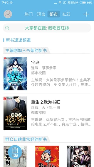 极品追书破解下载最新版本2025_极品追书破解APP下载