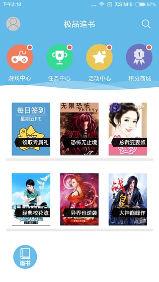 极品追书破解下载最新版本2025_极品追书破解APP下载