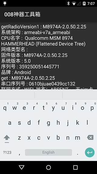 008神器工具箱app最新官方版下载_008神器工具箱下载官方版