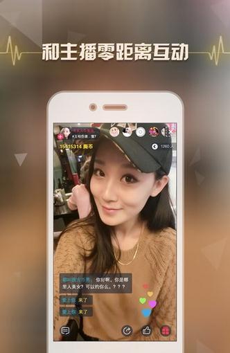 爱撕直播新版手机端_爱撕直播app最新官方版下载
