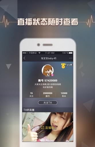 爱撕直播新版手机端_爱撕直播app最新官方版下载