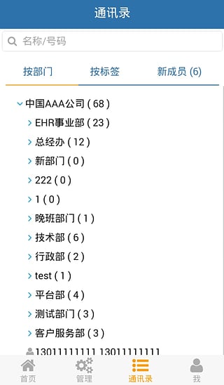 浩顺云考勤破解版最新版下载_浩顺云考勤破解版2025新版
