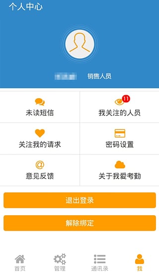 浩顺云考勤破解版最新版下载_浩顺云考勤破解版2025新版