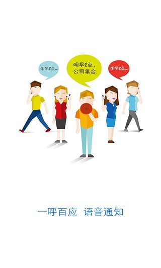 企业V视下载安装_企业V视最新版本下载