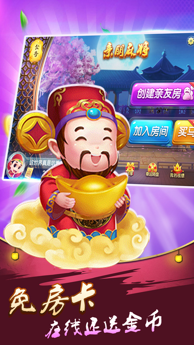 亲朋手游最新版本下载_亲朋手游最新版本下载安装