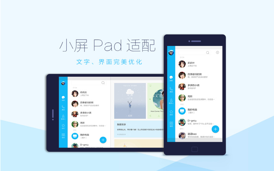 qqhd2025新版_qqhd正版免费下载