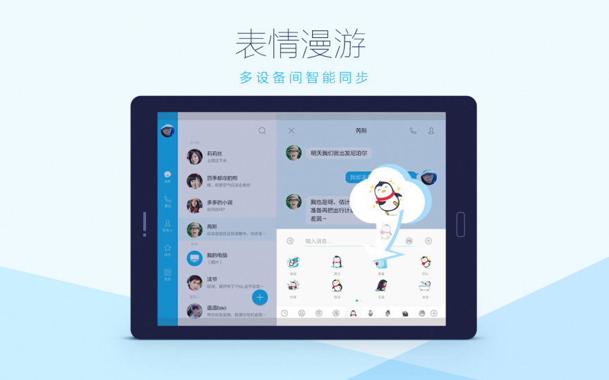 qqhd2025新版_qqhd正版免费下载