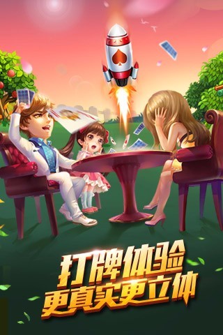 欢乐斗地主腾讯下载手机版_欢乐斗地主腾讯官方手游下载