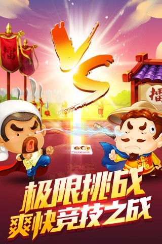 欢乐斗地主腾讯下载手机版_欢乐斗地主腾讯官方手游下载