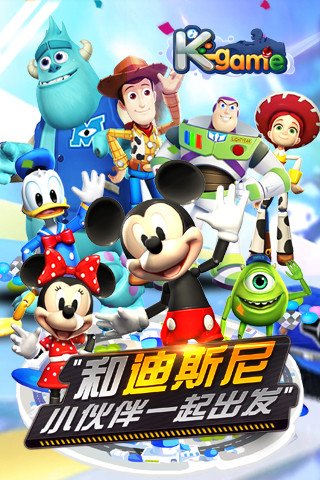 迪士尼卡丁车App下载安装手机版_迪士尼卡丁车安卓版下载安装