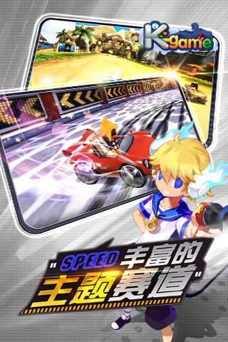 迪士尼卡丁车App下载安装手机版_迪士尼卡丁车安卓版下载安装