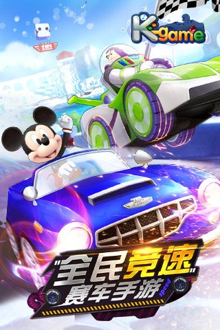 迪士尼卡丁车App下载安装手机版_迪士尼卡丁车安卓版下载安装