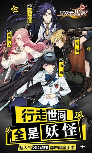 异次元战姬手游九游版免费版下载_异次元战姬手游九游版游戏下载