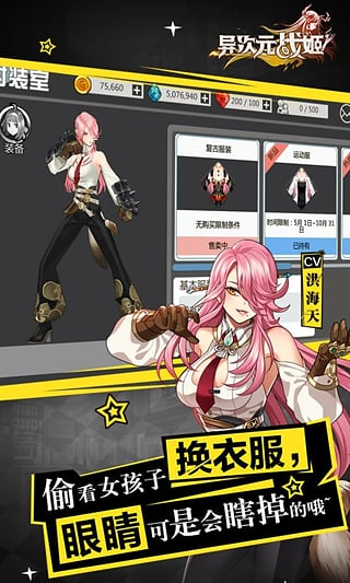 异次元战姬手游九游版免费版下载_异次元战姬手游九游版游戏下载