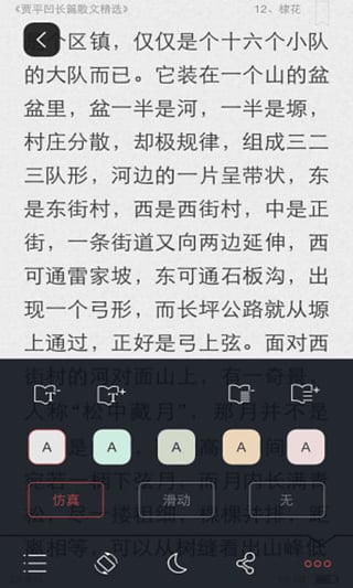 微书房免费2025新版_微书房免费版软件下载安装