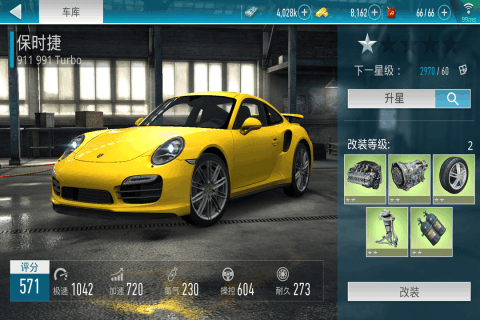 极品飞车TM手游安卓App_极品飞车TM手游手游