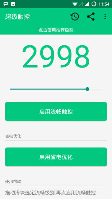 超级触控6.6破解下载手机版_超级触控6.6破解2025最新下载