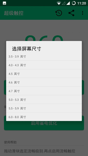 超级触控6.6破解下载手机版_超级触控6.6破解2025最新下载