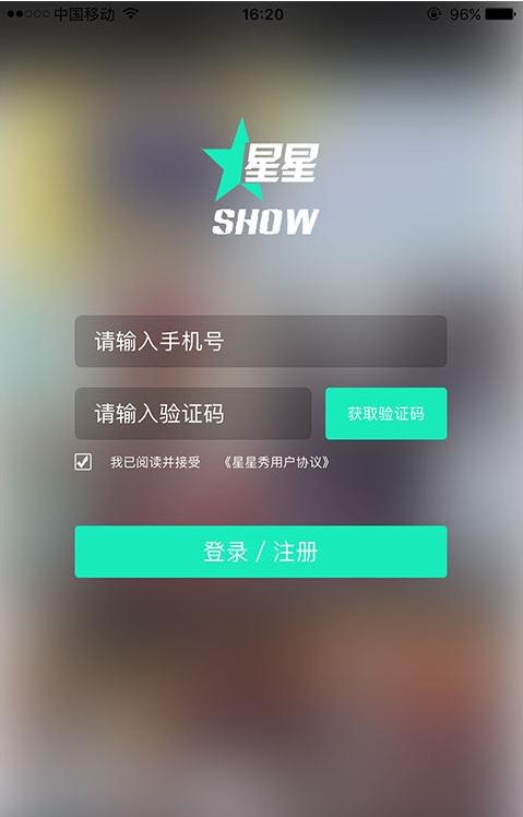 星星Show 纯净版下载_星星Show 2025最新手机版下载