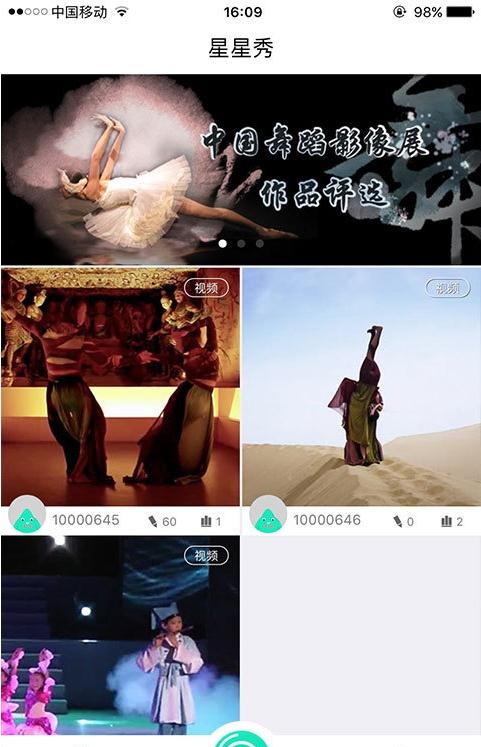 星星Show 纯净版下载_星星Show 2025最新手机版下载