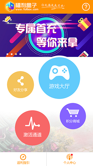 福利盒子最新官网下载_福利盒子手机端