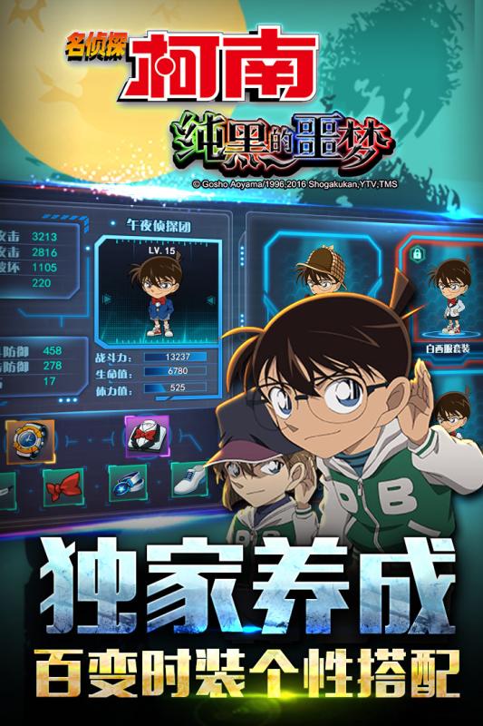 名侦探柯南纯黑的恶梦手游最新九游版手机版_名侦探柯南纯黑的恶梦手游最新九游版最新版本