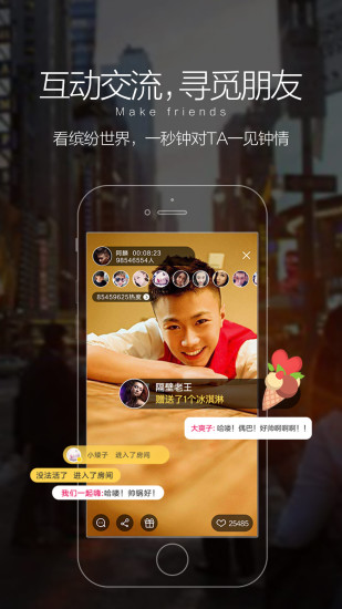 默秀直播APP安装下载_默秀直播正式版下载
