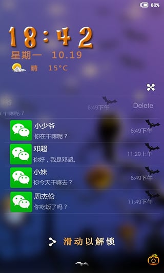 万圣节闪电锁屏App下载安装手机版_万圣节闪电锁屏官方正版