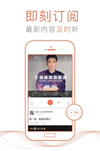 喜马拉雅5.4凯旋破解免费版_喜马拉雅5.4凯旋破解2025最新版