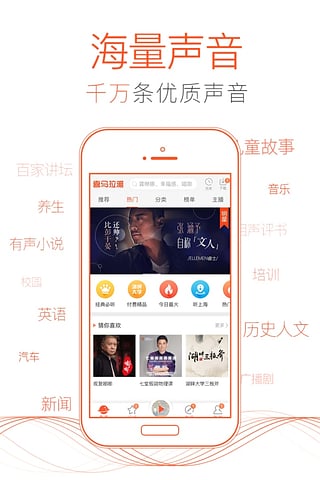 喜马拉雅5.4凯旋破解免费版_喜马拉雅5.4凯旋破解2025最新版