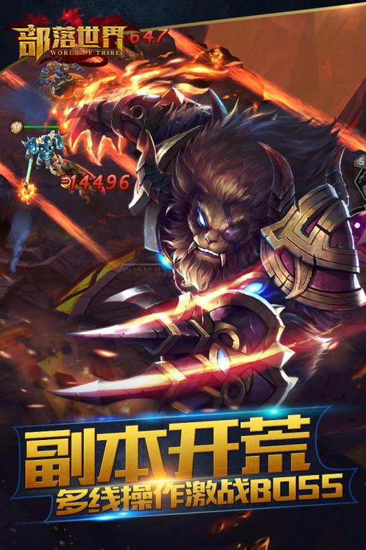 部落世界手游九游版下载官方版_部落世界手游九游版免费2025新版
