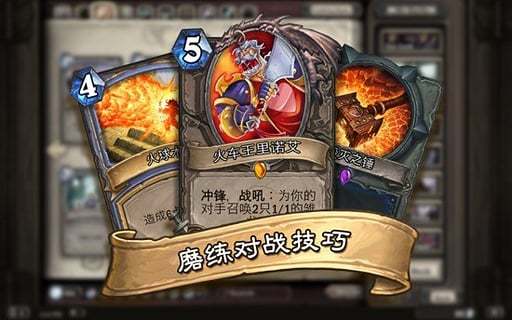 炉石传说新版本龙争虎斗加基森安卓App_炉石传说新版本龙争虎斗加基森官方下载