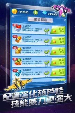 全民飞机大战进阶路西法新版本下载手机版_全民飞机大战进阶路西法新版本安卓版下载安装