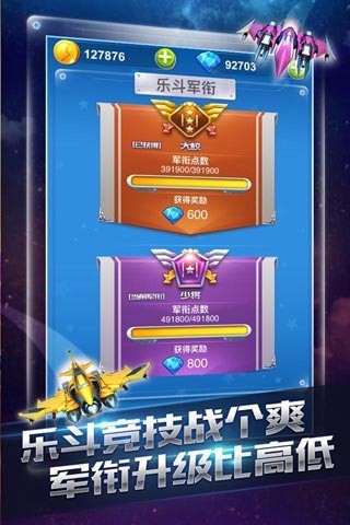 全民飞机大战进阶路西法新版本下载手机版_全民飞机大战进阶路西法新版本安卓版下载安装
