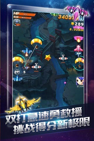 全民飞机大战进阶路西法新版本下载手机版_全民飞机大战进阶路西法新版本安卓版下载安装