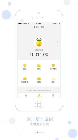 菠萝理财安卓版_菠萝理财手机版下载