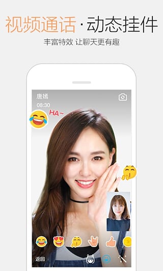 手机QQ6.6.9正式版下载_手机QQ6.6.9最新版下载