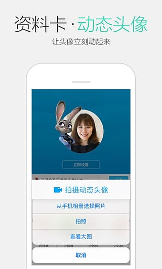 手机QQ6.6.9正式版下载_手机QQ6.6.9最新版下载