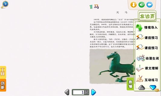 何老师智能教学平台免费版下载_何老师智能教学平台2025最新版下载
