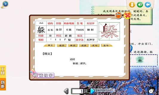 何老师智能教学平台免费版下载_何老师智能教学平台2025最新版下载
