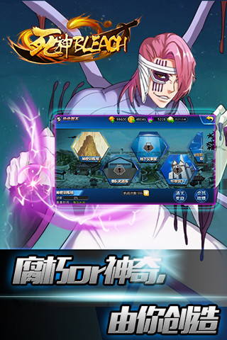 死神bleachBT版手游版腾讯版2025最新版下载_死神bleachBT版手游版腾讯版安卓App下载