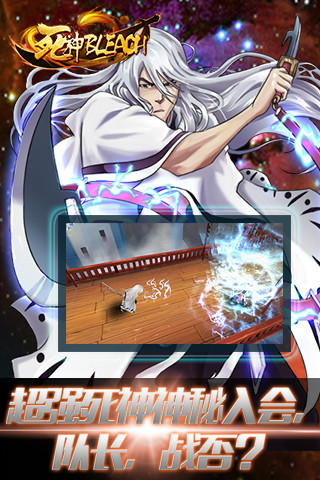 死神bleachBT版手游版腾讯版2025最新版下载_死神bleachBT版手游版腾讯版安卓App下载