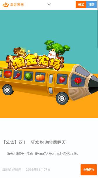 淘金农场攻略单机版下载_淘金农场攻略免费版