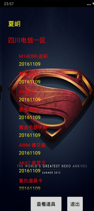 201611110857158167723.png