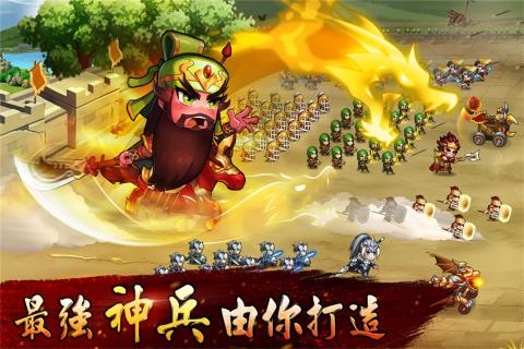 无双兵团手游游戏下载_无双兵团手游最新版本